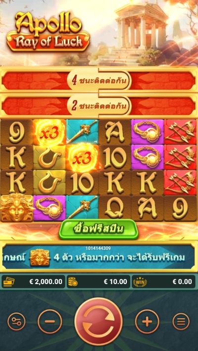 Apollo Ray of Luck fastspin ufsbet36 vip ทางเข้า