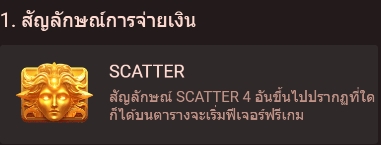 Apollo Ray of Luck fastspin ufsbet36 vip เว็บตรง
