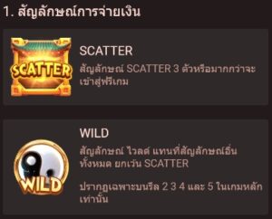 Beasts Of Luck fastspin ufsbet36 vip ฝาก ถอน