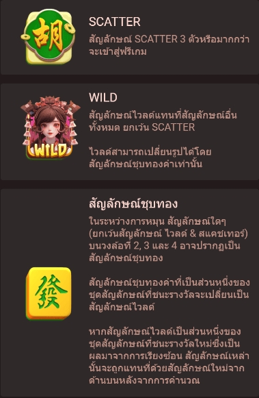 Mahjong Princess ufabet36 vip ฝาก ถอน