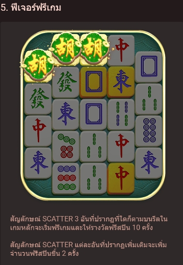 Mahjong Princess ufabet36 vip โปรโมชั่น