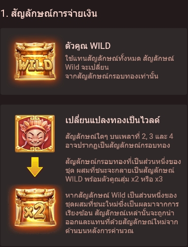 Adventure To The West fastspin ufabet36 vip ทดลองเล่น