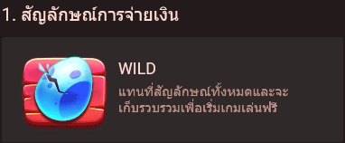 Farm of Fortune fastspin ufabet36 vip ฝาก ถอน
