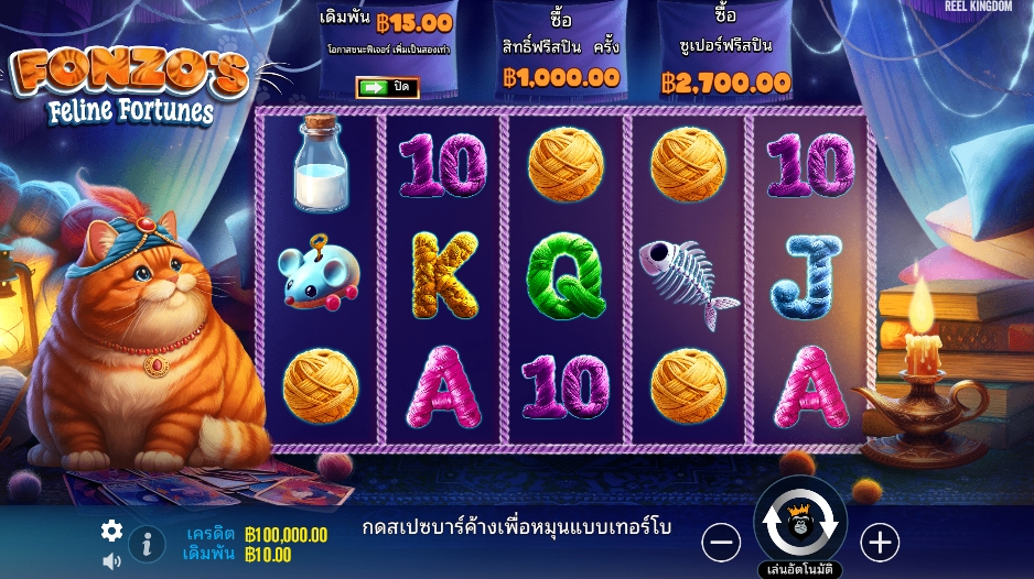 Fonzo’s Feline Fortunes pragmaticplay ufabet36 vip ทางเข้า