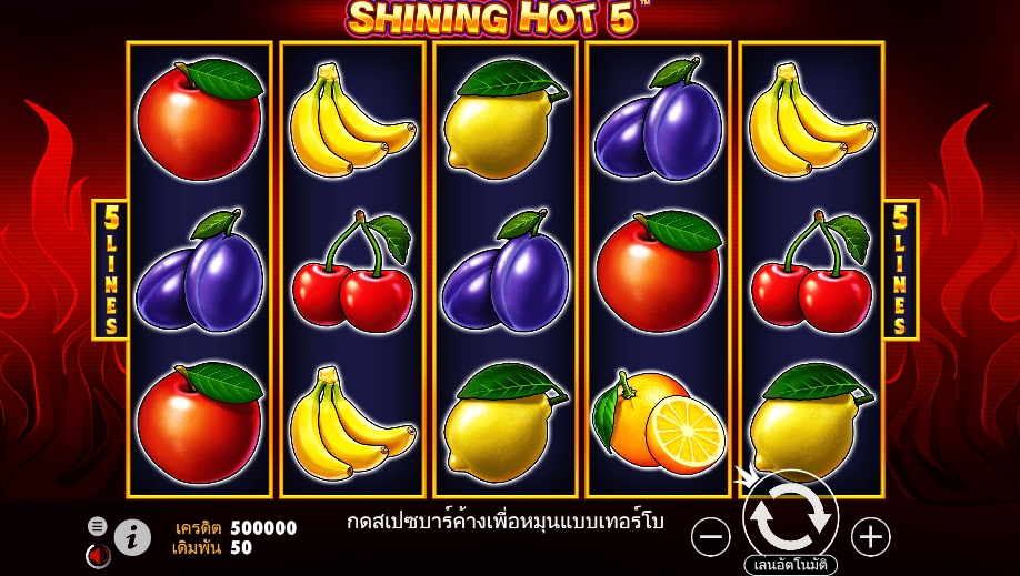 Shining Hot 5 pragmaticplay Ufabet36 ทางเข้า