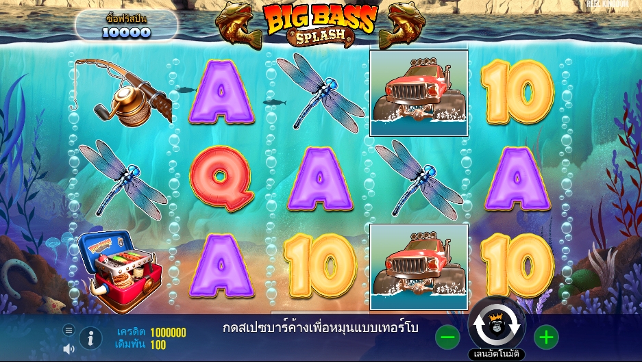 Big Bass Splash pragmaticplay ufabet366 vip ฟรีเครดิต