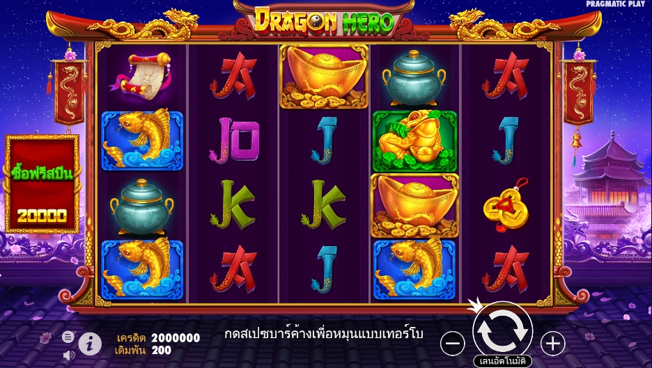 Dragon Hero pragmaticplay ufabet366 vip ฝาก ถอน