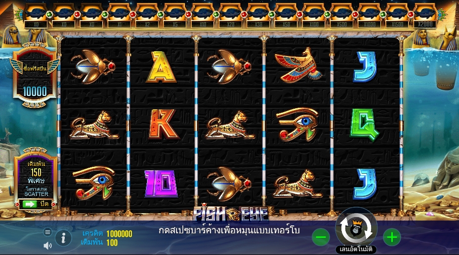 Fish Eye pragmaticplay ufabet366 vip ทางเข้า