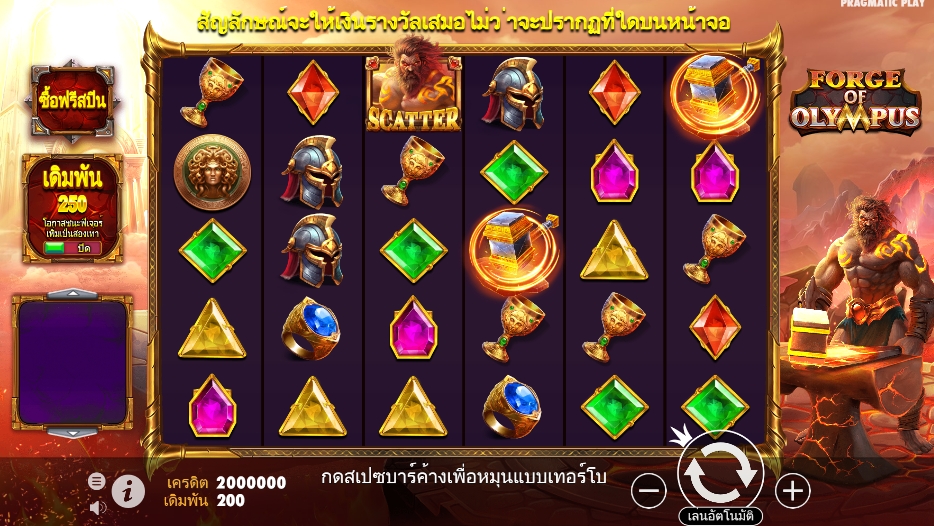 Forge of Olympus pragmatic play ufabet366 vip เว็บตรง