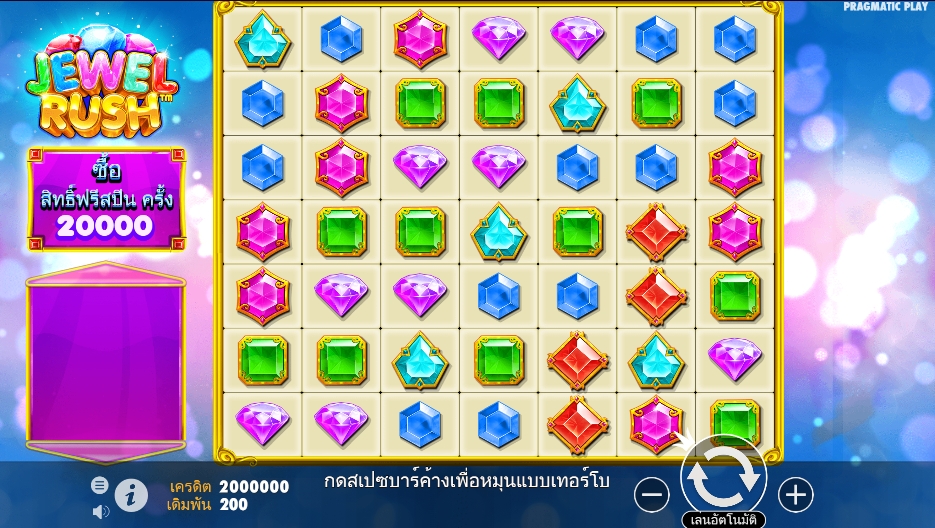 Jewel Rush pragmaticplay ufabet366 vip ฟรีเครดิต