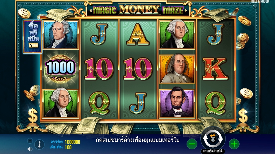 Magic Money Maze pragmaticplay Ufabet366 vip ทางเข้า