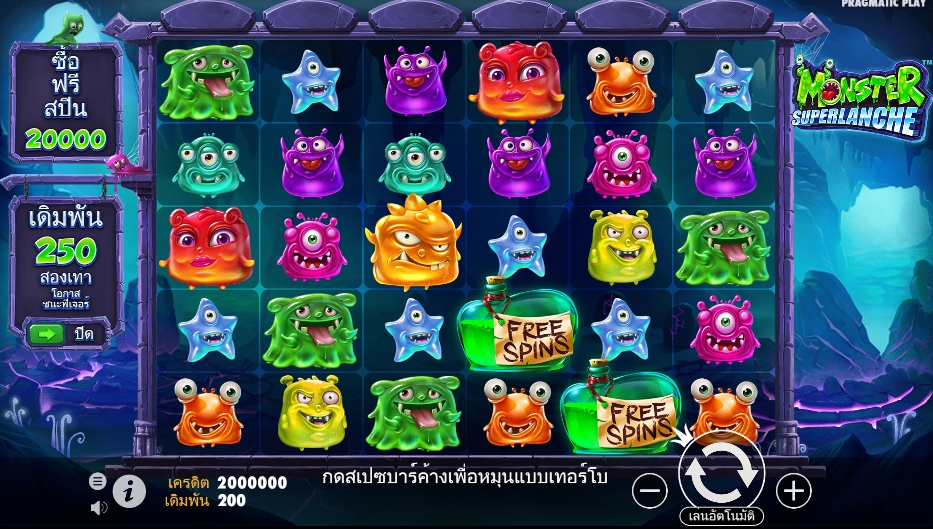 Monster Superlanche pragmaticplay ufabet366 vip ทางเข้า