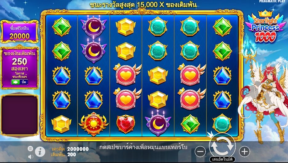 Starlight Princess 1000 pragmaticplay ufabet366 vip เว็บตรง