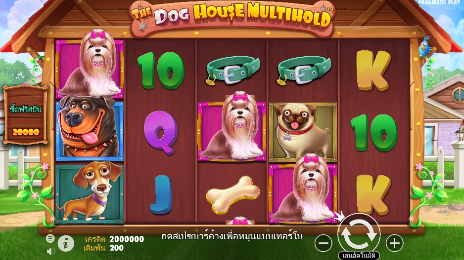The Dog House Multihold pragmaticplay ufabet366 vip ทางเข้า