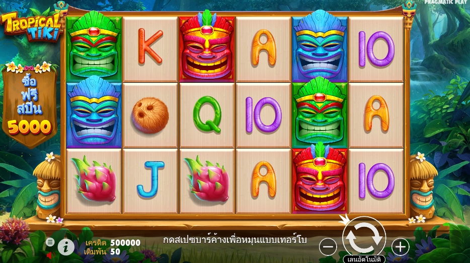 Tropical Tiki pragmaticplay ufabet366 vip ฝาก ถอน