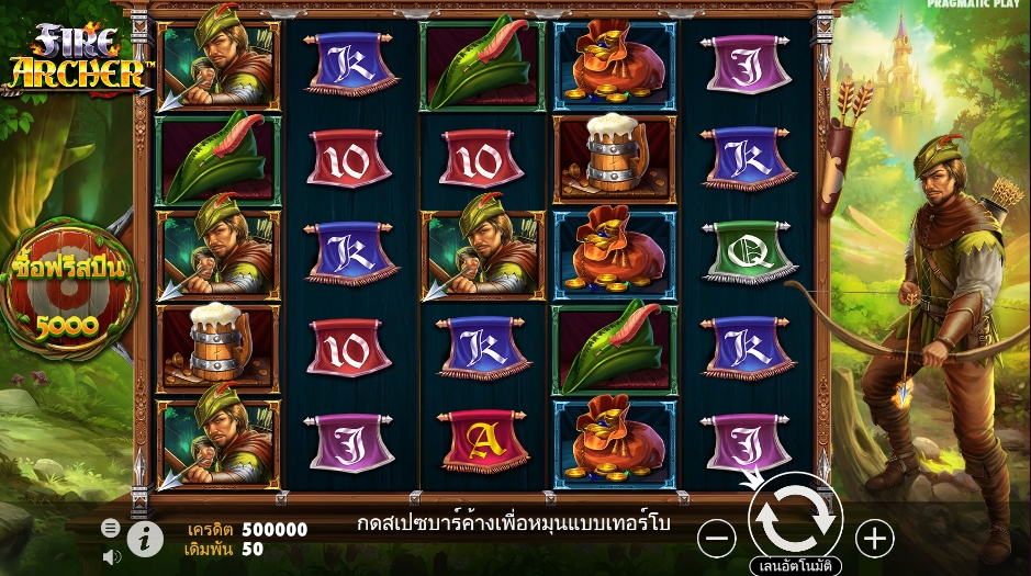 Fire Archer pragmaticplay ufabet366 vip ทางเข้า
