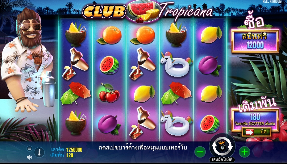 Club Tropicana pragmaticplay ufabet366 vip เว็บตรง