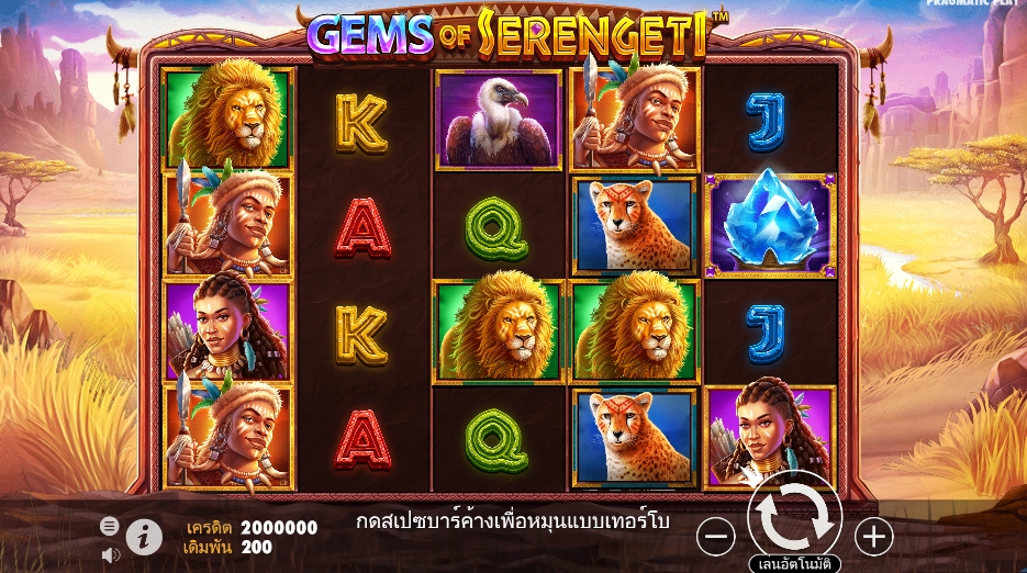 Gems of Serengeti pragmaticplay ufabet366 vip ทางเข้า