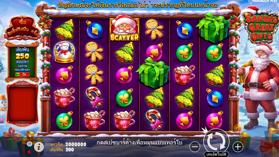 Santa’s Great Gifts pragmaticplay ufabet366 vip ทางเข้า
